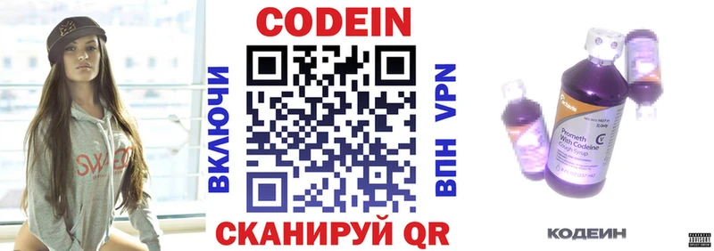 Кодеин напиток Lean (лин)  Купить где  Беслан 