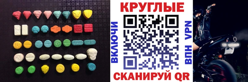 ЭКСТАЗИ диски  Купить  Беслан 