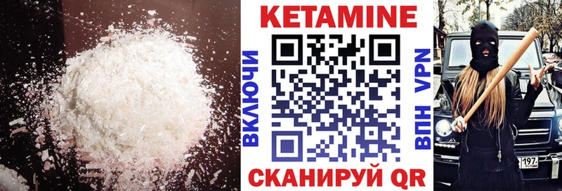 КЕТАМИН ketamine Беслан
