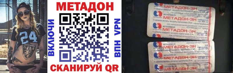 Купить где  Беслан  Метадон methadone 